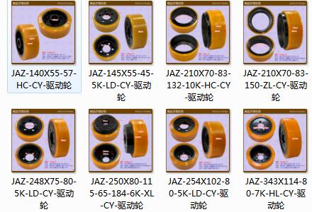 三類(lèi)車(chē)聚氨酯輪子——驅(qū)動(dòng)輪