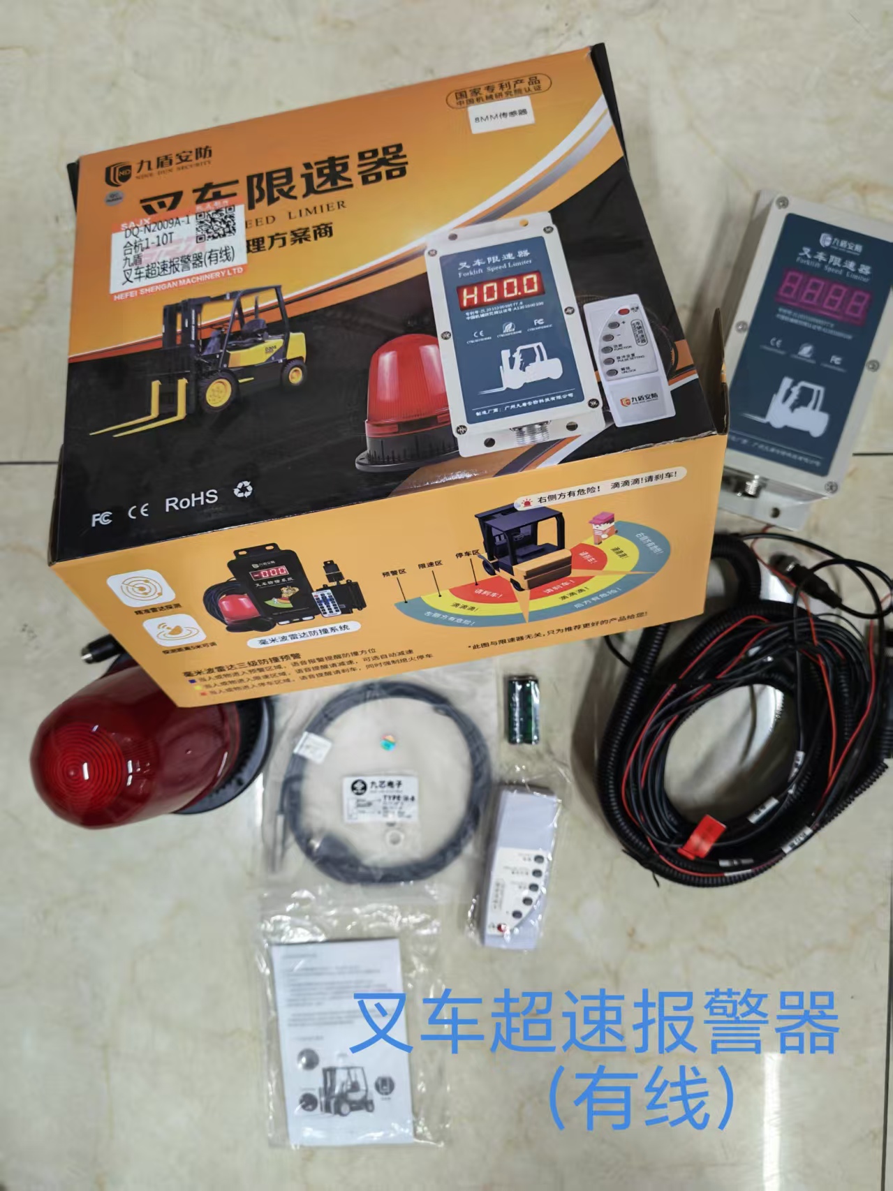 安全系列產(chǎn)品   限速報(bào)警器