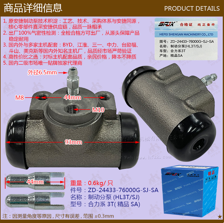 精品SA制動(dòng)總泵 分泵